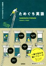 トーマス・K．フィッシャー(著者)販売会社/発売会社：高橋書店発売年月日：2019/05/01JAN：9784471113377
