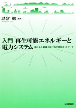 諸富徹(著者)販売会社/発売会社：日本評論社発売年月日：2019/05/01JAN：9784535559196