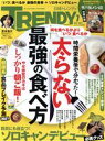 【中古】 日経　TRENDY(7　JULY　2021) 月刊誌／日経BPマーケティング