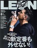 【中古】 LEON(2021年8月号) 月刊誌／