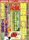 【中古】 はつらつ元気(2　2022) 隔月刊誌／芸文社