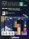 【中古】 情報処理(2022　3　VOL．63　