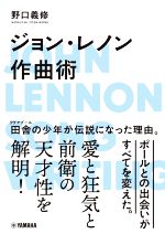 野口義修(著者)販売会社/発売会社：ヤマハミュージックエンタテインメントホールディングス発売年月日：2022/11/29JAN：9784636976663