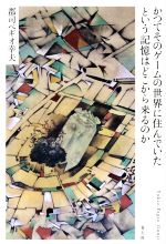 郡司ペギオ幸夫(著者)販売会社/発売会社：青土社発売年月日：2022/11/24JAN：9784791775163
