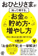佐藤治彦(著者)販売会社/発売会社：ぱる出版発売年月日：2022/11/24JAN：9784827213591
