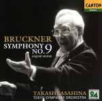 【中古】 ブルックナー：交響曲第9番／朝比奈隆,東京交響楽団