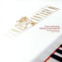 【中古】 PIANO COLLECTIONS FINAL FANTASY VI/(ゲーム・ミュージック)