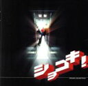 【中古】 ショコキ! オリジナル サウンドトラック/大谷幸