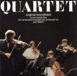 【中古】 Quartet－カルテット・オリジナル・サウンドトラック－／久石譲,バラネスク・カルテット,新日本フィルハーモニー交響楽団