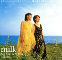 【中古】 milk/Sachika & Ayano