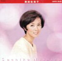 【中古】 スーパー・バリュー/西田佐知子