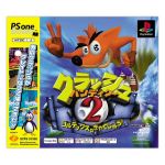 【中古】 クラッシュ バンディクー2 Psone Books（再販）／PS