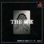 【中古】 THE　麻雀　SIMPLE　1500シリーズVol．1／PS