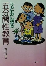 武川行男(著者)販売会社/発売会社：ぎょうせい/ 発売年月日：2001/05/01JAN：9784324065167
