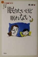 堀忠雄(編者),上里一郎(その他),西村良二(その他),山中康裕(その他)販売会社/発売会社：昭和堂/ 発売年月日：2001/12/20JAN：9784812201299