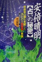渡辺豊和(著者)販売会社/発売会社：文英堂/ 発売年月日：2001/02/10JAN：9784578129813
