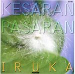イルカ販売会社/発売会社：ETC発売年月日：1989/05/21JAN：4988007043748