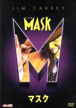 【中古】 マスク／チャールズ・ラッセル（監督）,ジム・キャリー,キャメロン・ディアス