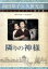 【中古】 隣の神様/向田邦子(原作),久世光彦(演出),田中裕子,小林薫,加藤治子 3,740円