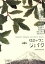 【中古】 伝説のワニ ジェイク<上>/犬童一心(監督),山村浩二(アニメーション),coba,村上淳(シャノン・K・イヌヤマ),市川実日子(リー・ブルックス),松尾スズキ(ジョシュ・グリーンフェルド),塚本晋也(アーサー・ルービン),柴咲コウ(ベ 1,089円