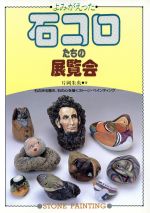 片岡朱央【著】販売会社/発売会社：日貿出版社発売年月日：1991/10/01JAN：9784817087102