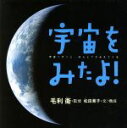 宙野素子(著者)販売会社/発売会社：偕成社/ 発売年月日：1994/07/01JAN：9784035340300