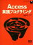 š Accessץߥ󥰡ƣɰ()