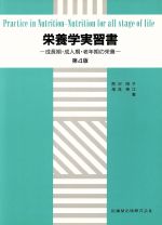 熊沢昭子(著者),湯浅泰江(著者)販売会社/発売会社：医歯薬出版/ 発売年月日：1995/01/20JAN：9784263701904