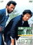 【中古】 太陽にほえろ! 1977 DVD-BOX(2)“ボン&ロッキー編”/石原裕次郎,宮内淳,木之元亮 19,250円
