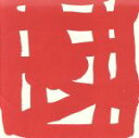 【中古】 LAUGH/NOISE ON TRASH
