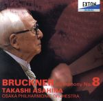 【中古】 ブルックナー：交響曲第8番／朝比奈隆 bookoffonline-13643067 ブックオフ 楽天市場店 パッケージ画像