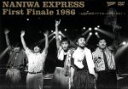 【中古】 NANIWA EXPRESS First Final 1986~伝説の86年バナナホール解散LIVE!~/浪花エキスプレス