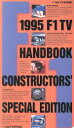 【中古】 フジテレビオフィシャル F1 TV HANDBOOK(1995 コンストラクターズ)/フジテレビ出版