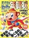 【中古】 パソコン・カンタン年賀状 2004 申年編 for Windows & Mac/MPC編集部(編者)