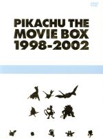 【中古】 劇場版ポケットモンスター　ピカチュウ・ザ・ムービーBOX　1998－2002／湯山邦彦（監督）,田尻智（原案）,松本梨香（サトシ）,大谷育江（ピカチュウ）