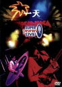 【中古】 一天 〜SUPER TAKANAKA LIVE! 2004〜/高中正義