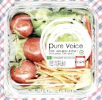 【中古】 pure　voice～J－COVER～／（オムニバス）,一十三十一,名嘉真祈子,ショコラ＆アキト,櫛引彩香,chiiko,bice,アイコ