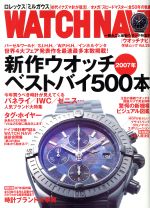 【中古】 WATCH　NAVI(Vol．26)／学習研究社