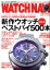 š WATCHNAVI(Vol26)ؽ