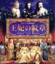 【中古】 王妃の紋章（Blu－ray Disc）／チョウ ユンファ［周潤發］,コン リー［鞏俐］,ジェイ チョウ［周杰倫］,チャン イーモー［張芸謀］（監督）,梅林茂（音楽）