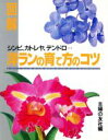 主婦の友社(著者)販売会社/発売会社：主婦の友社発売年月日：1989/06/01JAN：9784079323994