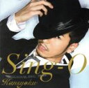 【中古】 <strong>感肌</strong>～<strong>Kansyoku</strong>～／Sing－O