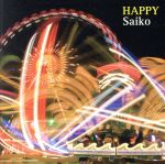 【中古】 HAPPY／Saiko