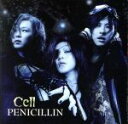 【中古】 cell／PENICILLIN