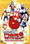 【中古】 がんばれ!!ロボコン DVD−COLLECTION VOL.5/石ノ森章太郎(原作),住吉正博,上田みゆき,山本圭子(ロボコン),野田圭一(ガンツ) 10,890円