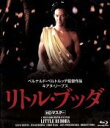 【中古】 リトル・ブッダ HDマスター(Blu−ray Disc)/キアヌ・リーヴス,ブリジット・フォンダ,クリス・アイザック,ベルナルド・ベルトル...