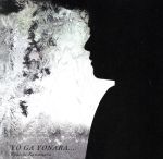 【中古】 YO　GA　YONARA．．．（DVD付） ／河村隆一（LUNA　SEA） 【中古】afb