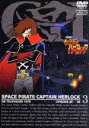 【中古】 宇宙海賊キャプテンハーロック VOL.3/松本零士(原作),スタジオぬえ(原作),井上真樹夫(ハーロック),神谷明(台羽正),川島千代子(有紀蛍、まゆ),横山菁児(音楽)