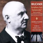 【中古】 ブルックナー：交響曲第4番変ホ長調「ロマンティック」（第3稿）コースヴェット版／内藤彰,東京ニューシティ管弦楽団 bookoffonline-13591108 ブックオフ 楽天市場店 パッケージ画像