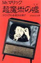 ゆうむはじめ(著者)販売会社/発売会社：データハウス発売年月日：1990/04/11JAN：9784924442825